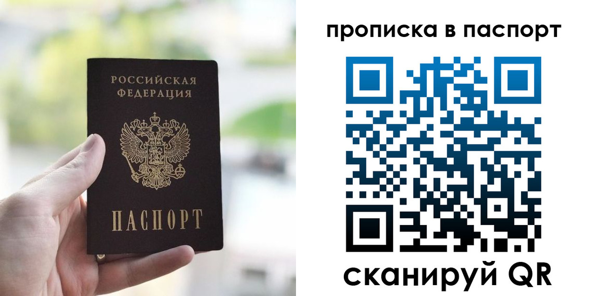 где прописаться в Киришах