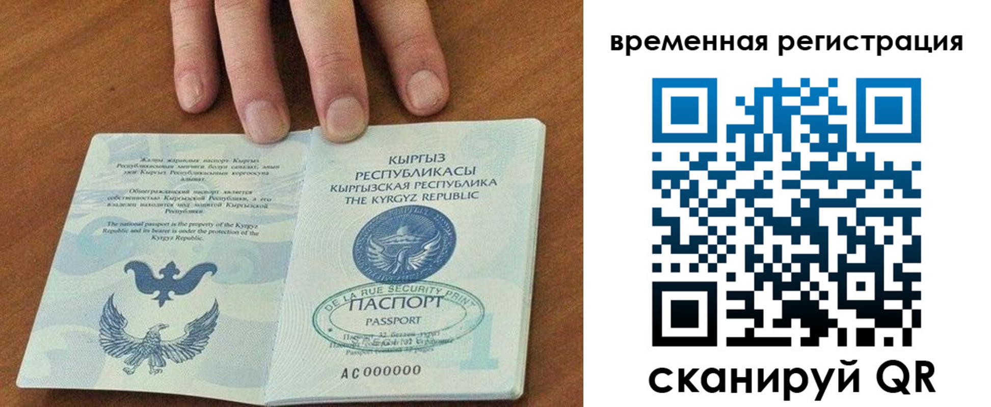 прописка ребенка в Киришах