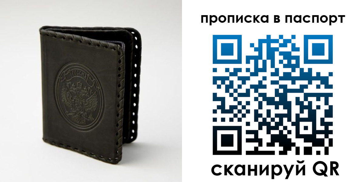 прописка поиск в Киришах