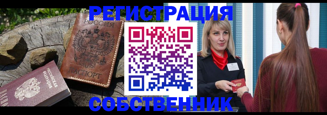 прописка для военкомата в Киришах