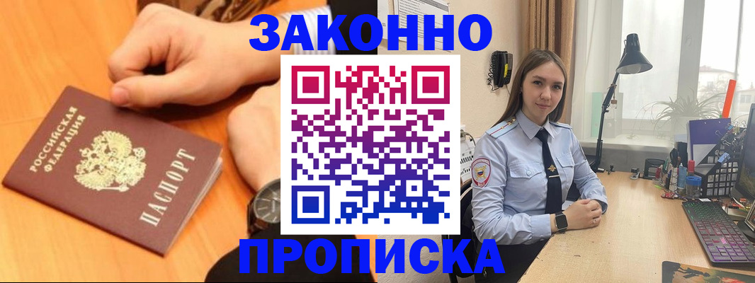 временная регистрация купить в Киришах
