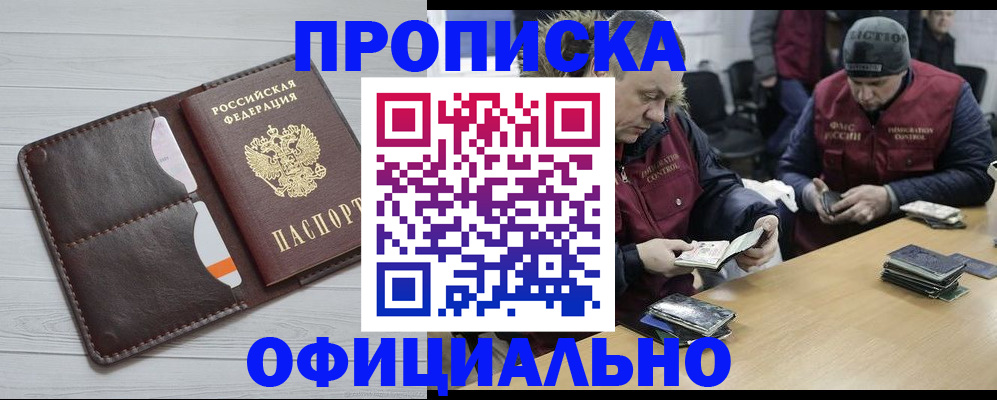прописка для школы в Киришах