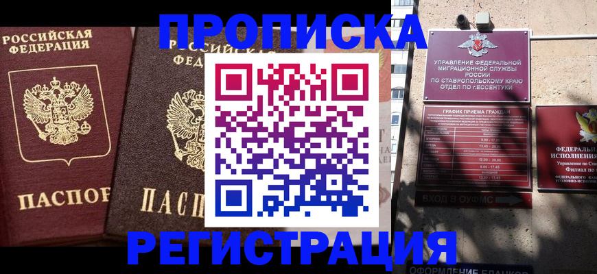 временная регистрация законно в Киришах