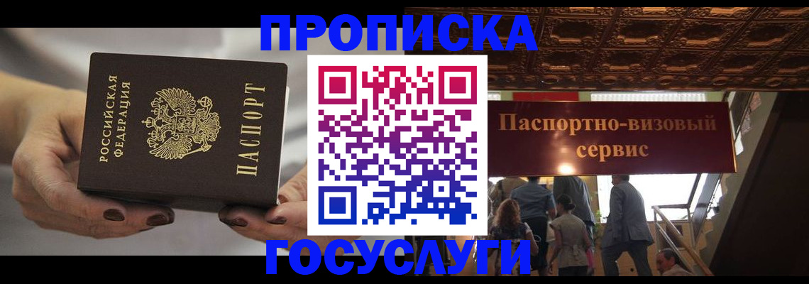 временная регистрация гарантия в Киришах