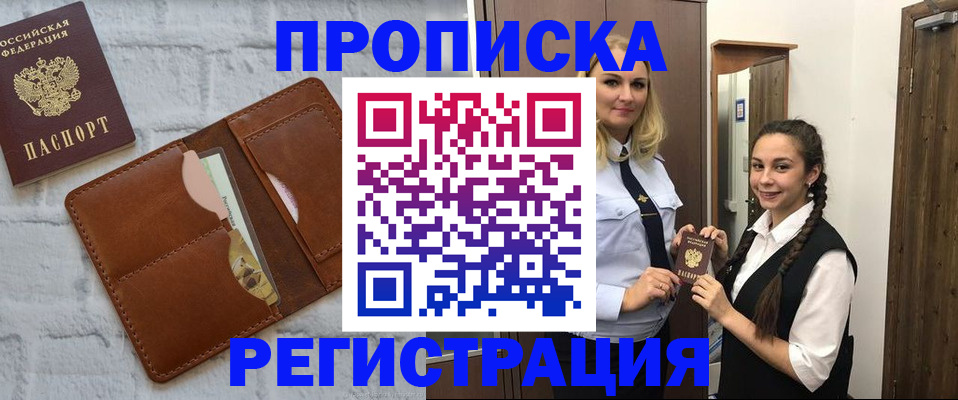 прописка для военкомата в Киришах