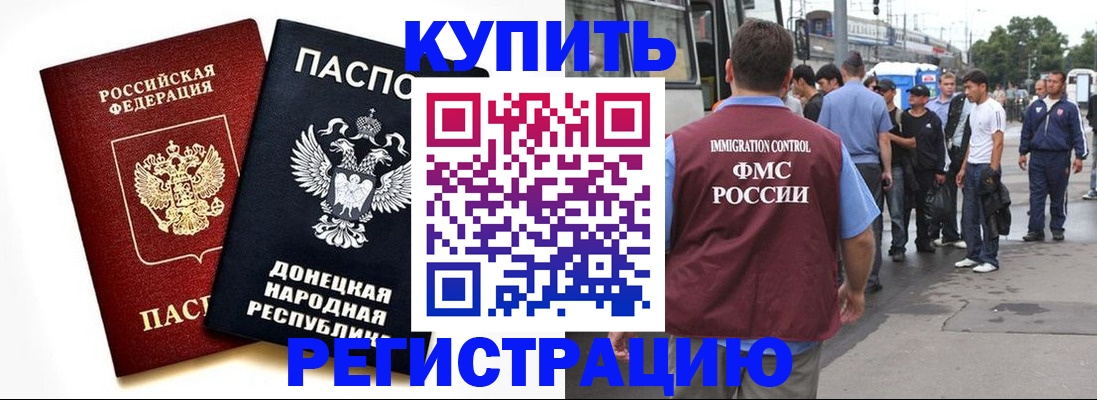 временная регистрация недорого в Киришах