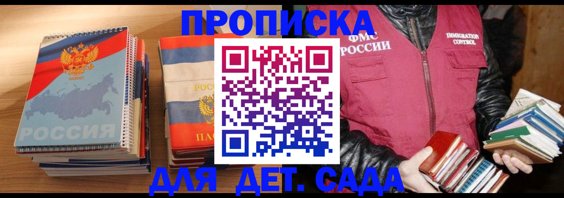 прописка для кредита в Киришах