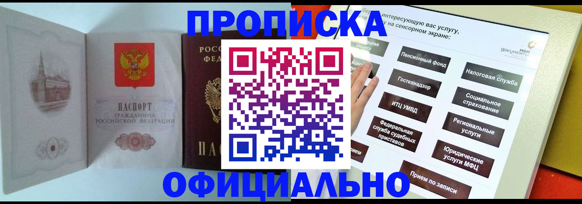 временная регистрация для всех в Киришах